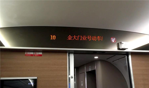 直通南北  5848vip威尼斯电子游戏冠名京广线高铁列车正式启航 (图2)